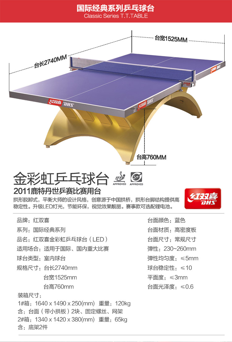 金彩虹乒乓球台_红双喜乒乓球桌_比赛专用乒乓球台-广西KS体育直播体育健身器材有限公司