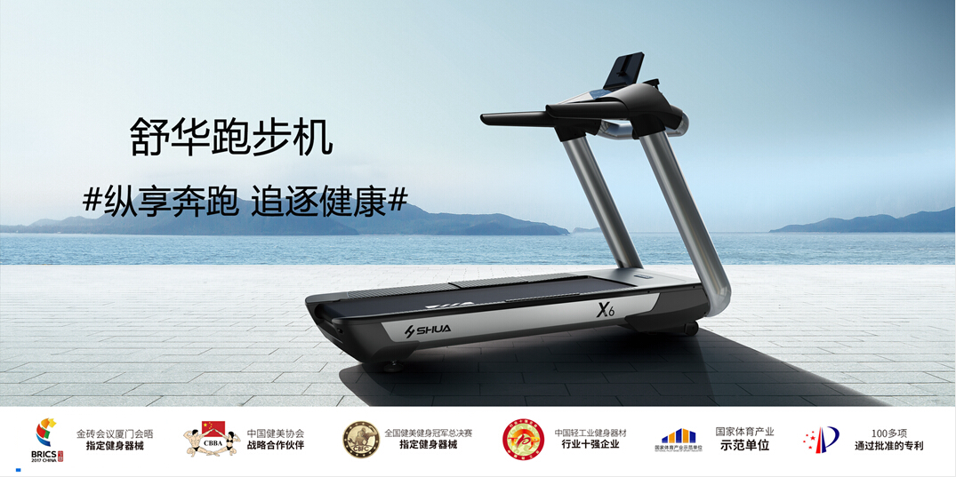 KS体育直播跑步机