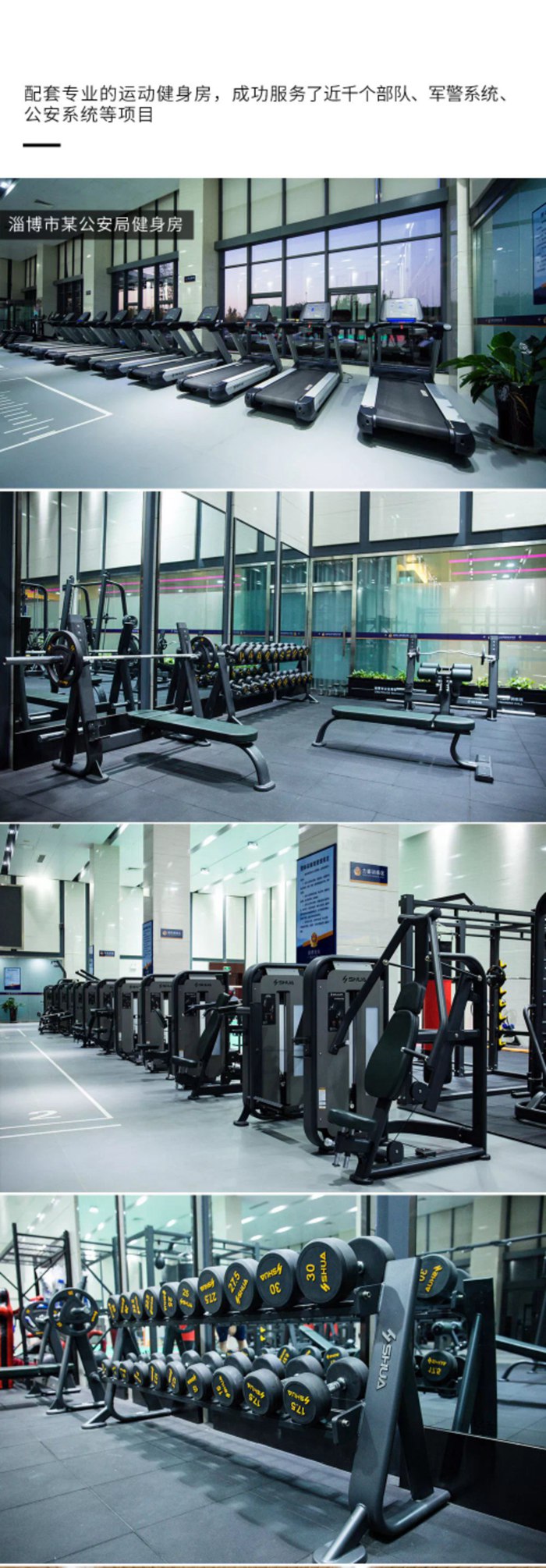 室内健身器材_KS体育直播健身器材_广西健身器材_单位健身器材_军警健身器材-广西KS体育直播体育健身器材有限公司