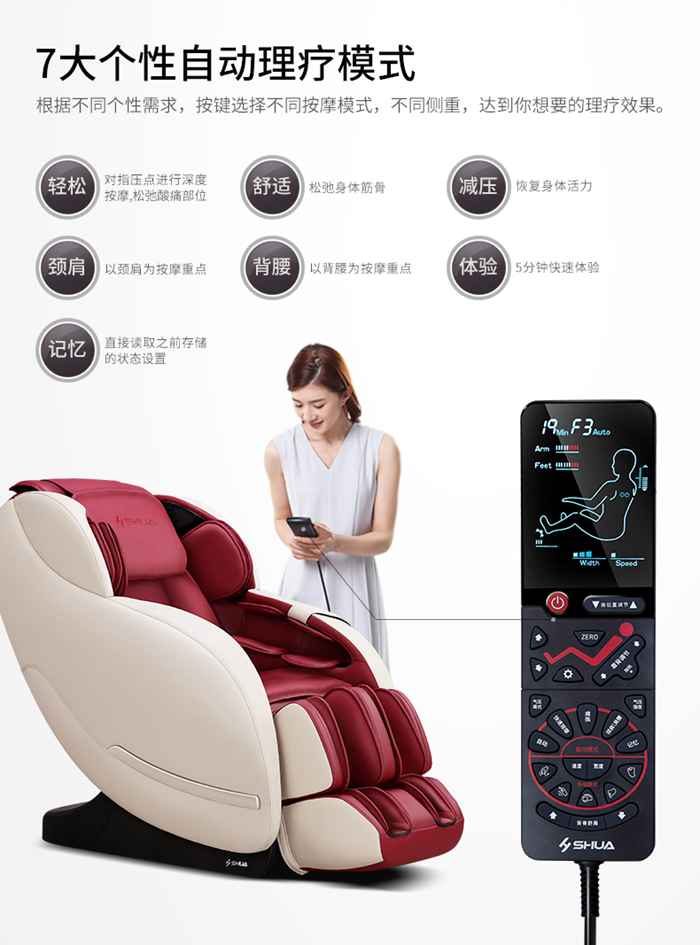 KS体育直播健身器材-家用智能按摩椅SH-M6800-1