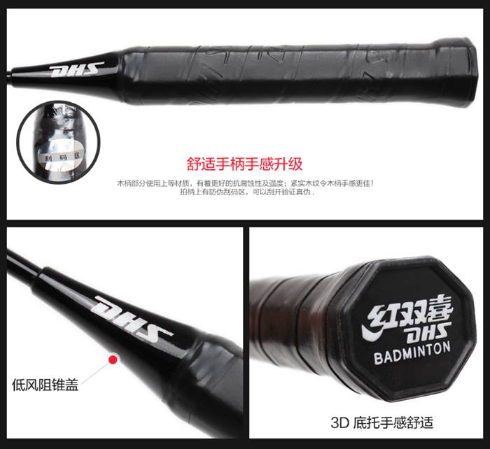 广西KS体育直播体育-羽毛球拍