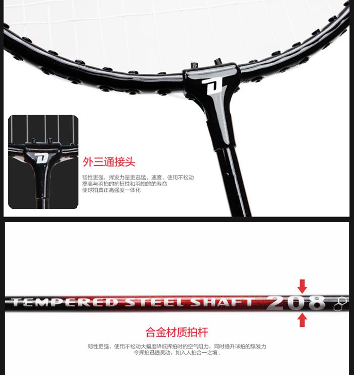 广西KS体育直播体育-羽毛球拍