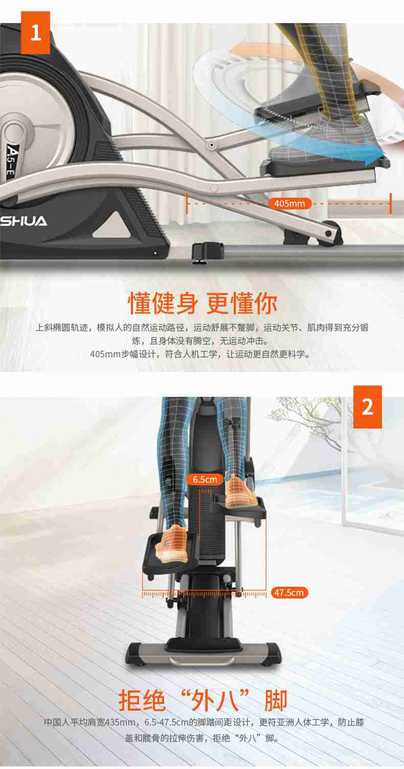 家用椭圆机SH-B5101E-广西KS体育直播体育健身器材有限公司