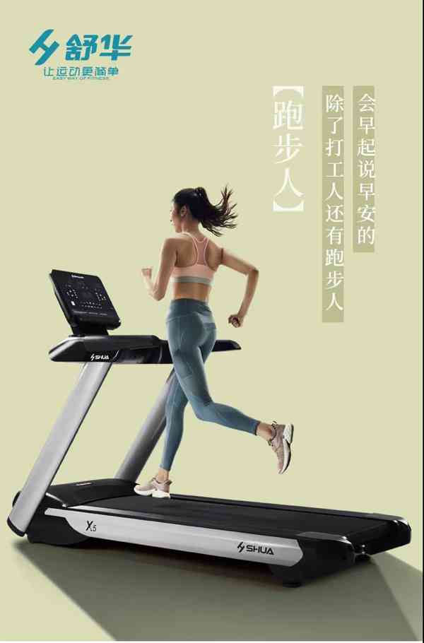 广西KS体育直播体育-KS体育直播跑步机