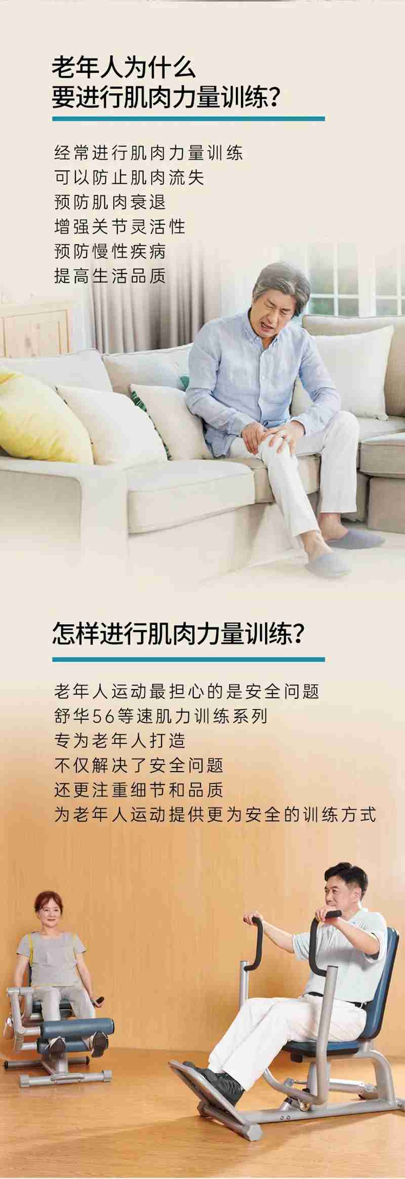 KS体育直播56等速肌力训练系列：专为老年人打造的肌肉力量训练器
