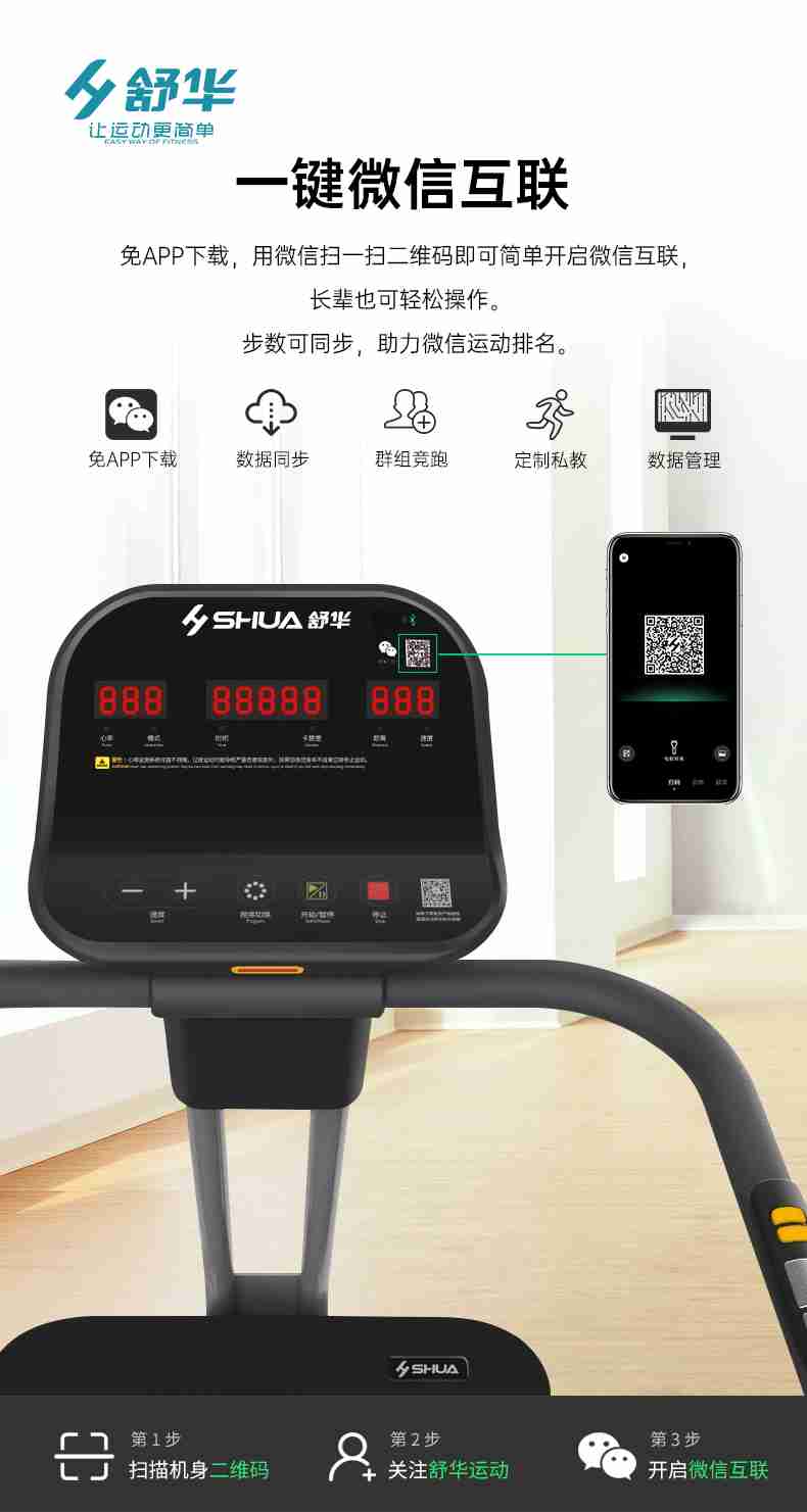 SH-T5600-T2 多功能跑步机-广西KS体育直播体育健身器材有限公司