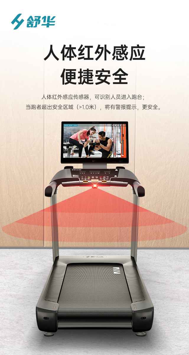 商用跑步机SH-T9100T（V10T+）-广西KS体育直播体育健身器材有限公司