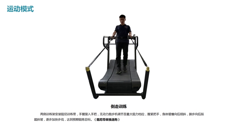 KS体育直播SH-T901Z无动力跑步机-广西KS体育直播体育健身器材有限公司